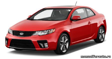 Установка сигнализации Kia Cerato KOUP