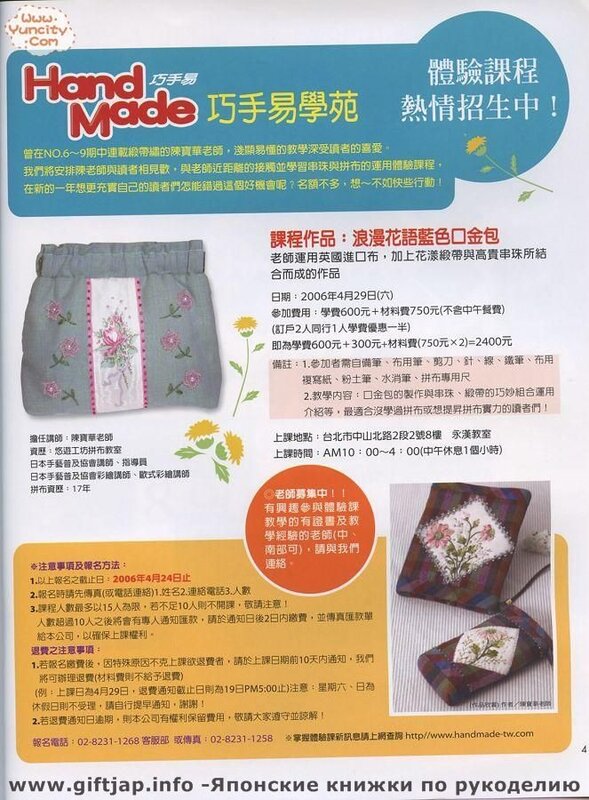 Handmade no.13 2006