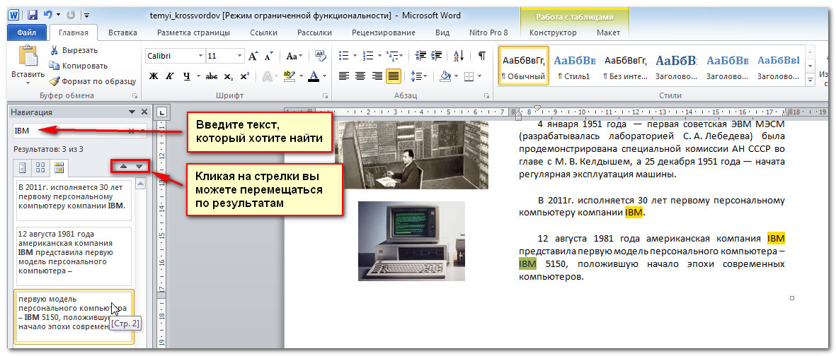 Напечатать текст на картинке в ворде