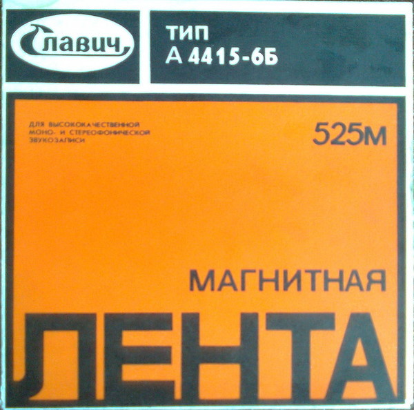 Слава Вольный. "Песни ГУЛАГа". 1975 г.