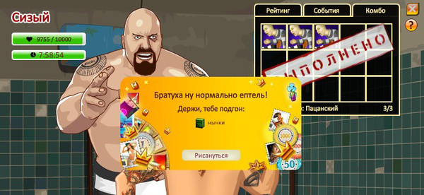 Комбо на 9 число
